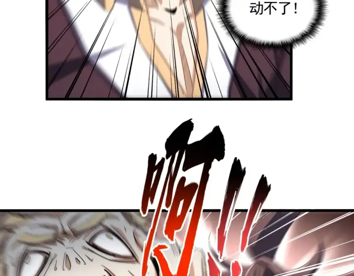 《魔皇大管家》第359话 把耳朵捡起来！！！图82