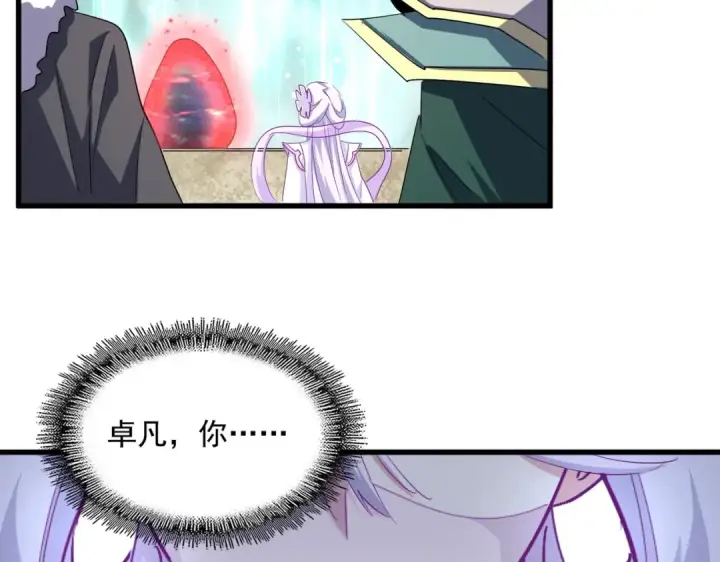 《魔皇大管家》第359话 把耳朵捡起来！！！图89