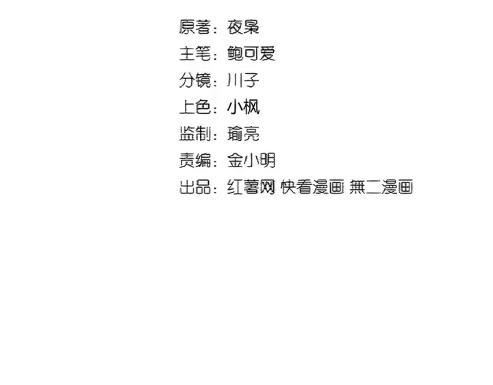 《魔皇大管家》第359话 把耳朵捡起来！！！图9