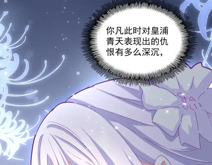 《魔皇大管家》第359话 把耳朵捡起来！！！图91