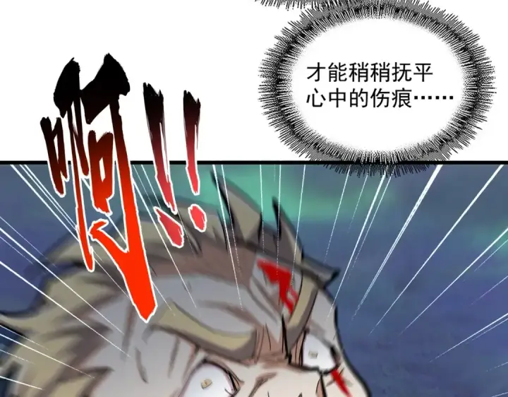 《魔皇大管家》第359话 把耳朵捡起来！！！图95