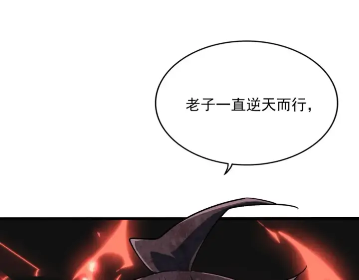 《魔皇大管家》第359话 把耳朵捡起来！！！图99
