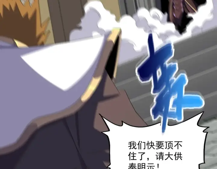 《魔皇大管家》第360话 龙魂入体，天命加身图106