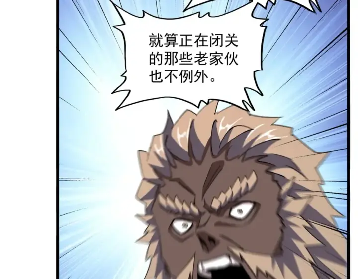 《魔皇大管家》第360话 龙魂入体，天命加身图109