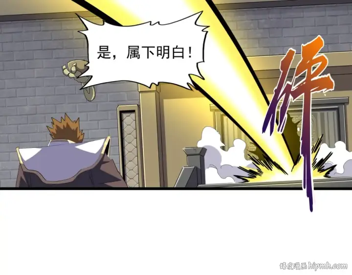 《魔皇大管家》第360话 龙魂入体，天命加身图112