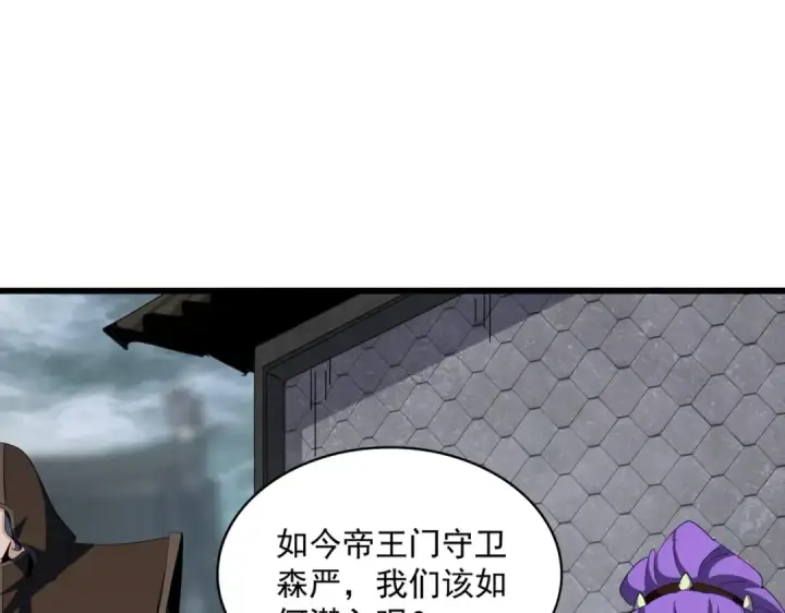 《魔皇大管家》第360话 龙魂入体，天命加身图117