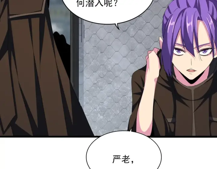 《魔皇大管家》第360话 龙魂入体，天命加身图118