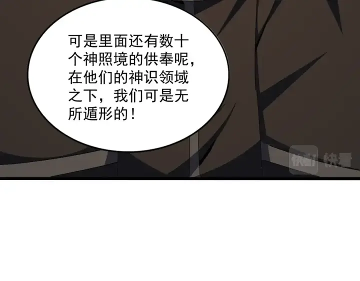 《魔皇大管家》第360话 龙魂入体，天命加身图121