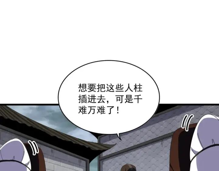 《魔皇大管家》第360话 龙魂入体，天命加身图122