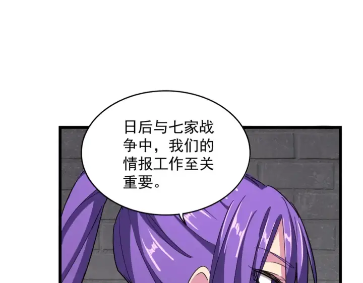 《魔皇大管家》第360话 龙魂入体，天命加身图124