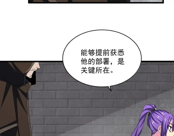 《魔皇大管家》第360话 龙魂入体，天命加身图126