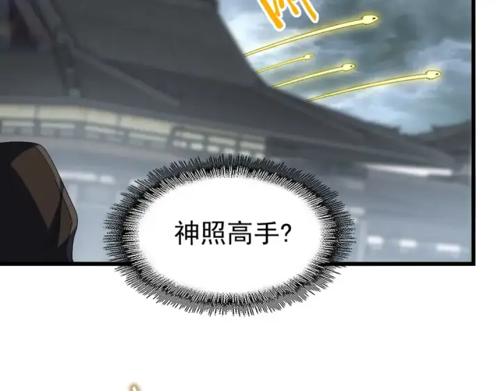 《魔皇大管家》第360话 龙魂入体，天命加身图130