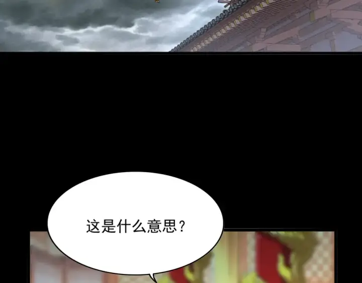《魔皇大管家》第360话 龙魂入体，天命加身图142