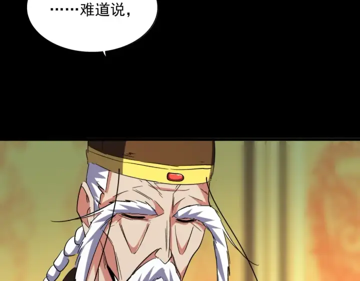 《魔皇大管家》第360话 龙魂入体，天命加身图145