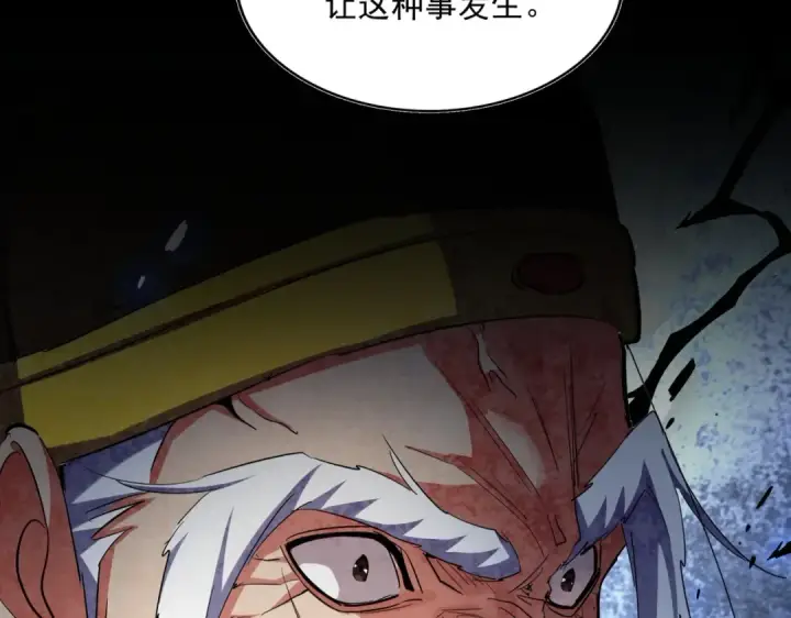 《魔皇大管家》第360话 龙魂入体，天命加身图147