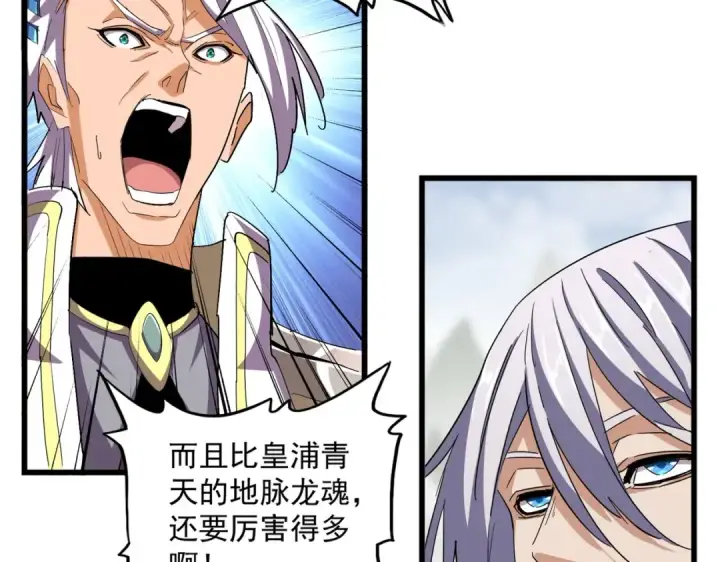 《魔皇大管家》第360话 龙魂入体，天命加身图21