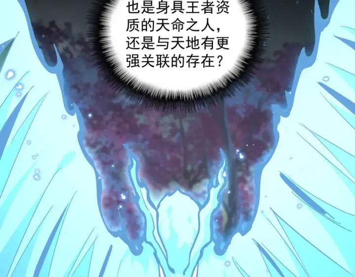 《魔皇大管家》第360话 龙魂入体，天命加身图31
