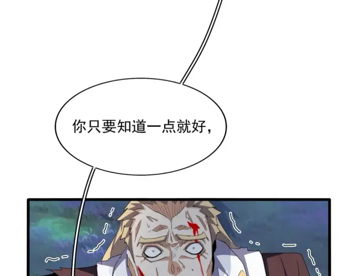 《魔皇大管家》第360话 龙魂入体，天命加身图35