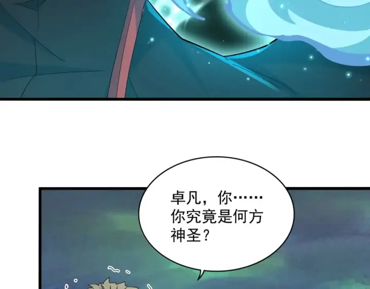 《魔皇大管家》第360话 龙魂入体，天命加身图7
