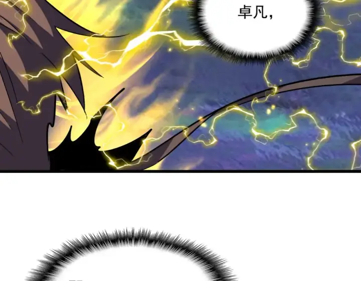 《魔皇大管家》第360话 龙魂入体，天命加身图70