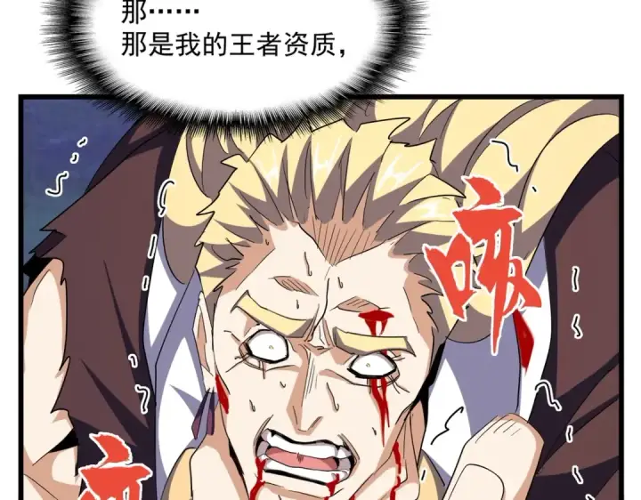 《魔皇大管家》第360话 龙魂入体，天命加身图71
