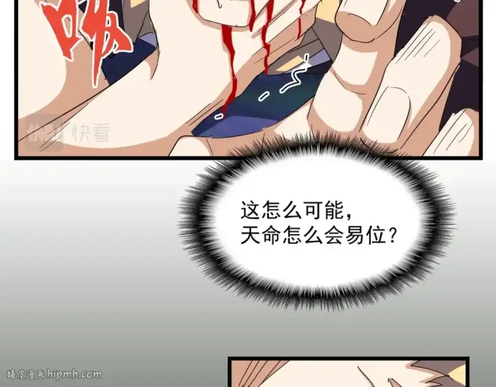 《魔皇大管家》第360话 龙魂入体，天命加身图72