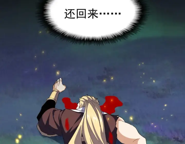 《魔皇大管家》第360话 龙魂入体，天命加身图76
