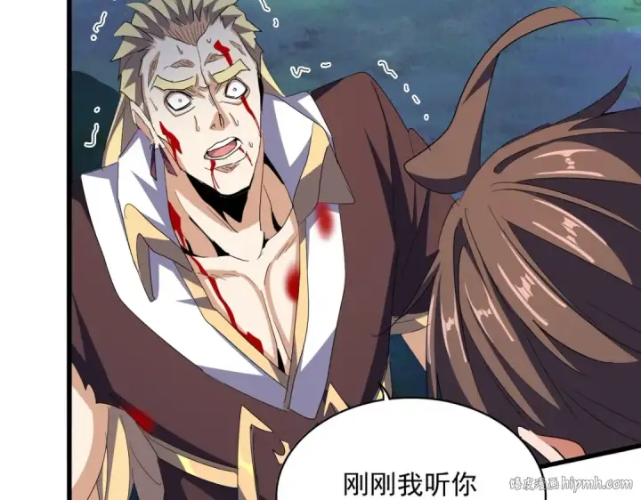 《魔皇大管家》第360话 龙魂入体，天命加身图8