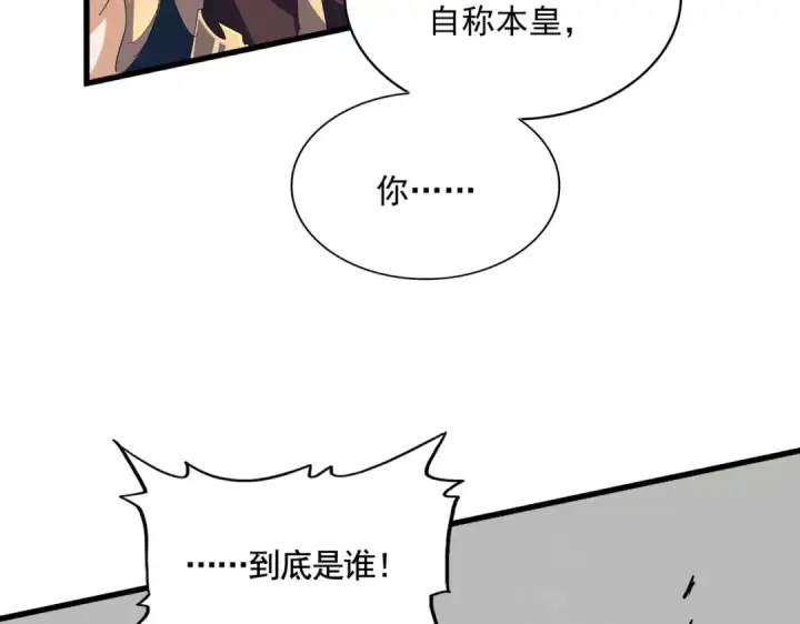 《魔皇大管家》第360话 龙魂入体，天命加身图9