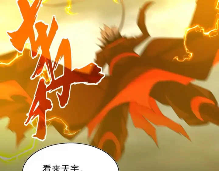 《魔皇大管家》第360话 龙魂入体，天命加身图91