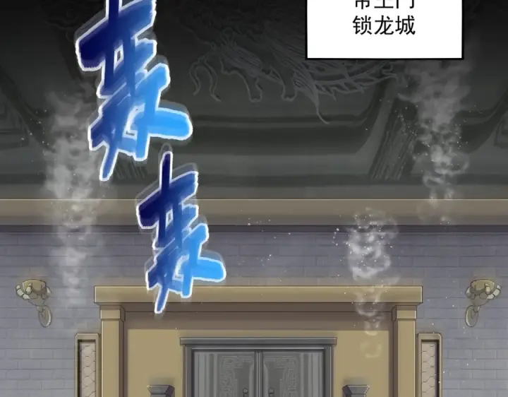 《魔皇大管家》第360话 龙魂入体，天命加身图94