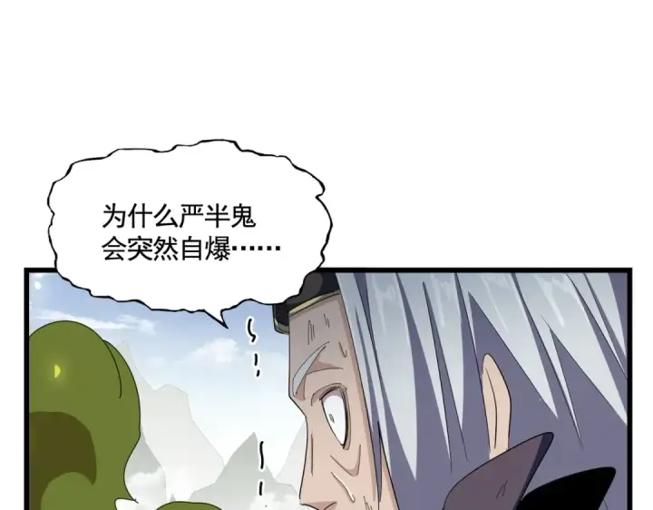 《魔皇大管家》第361话 归来图108