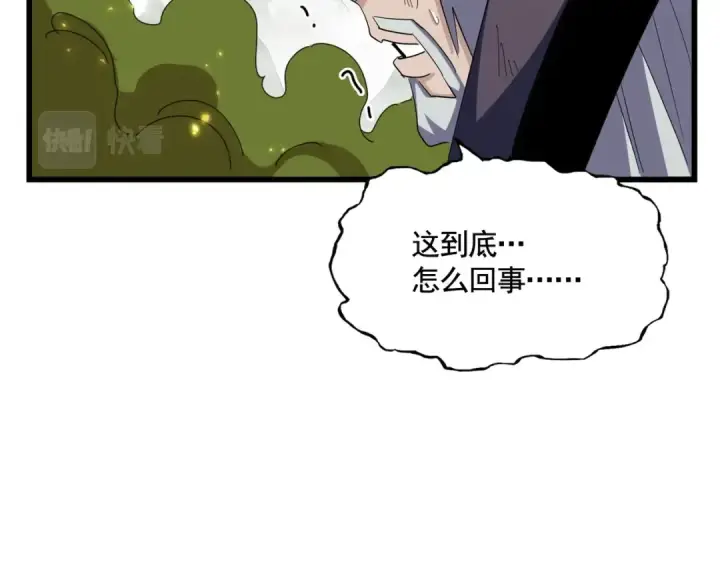 《魔皇大管家》第361话 归来图109