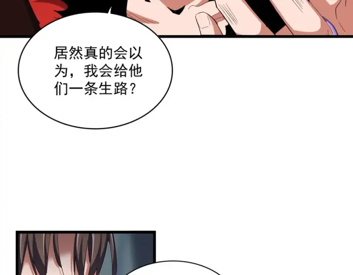 《魔皇大管家》第361话 归来图119