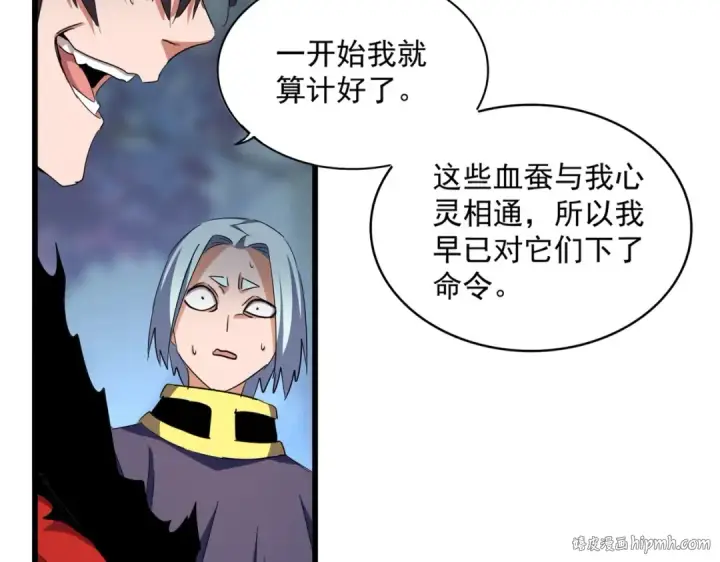 《魔皇大管家》第361话 归来图120