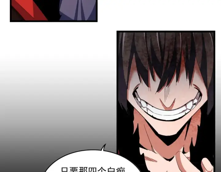 《魔皇大管家》第361话 归来图121