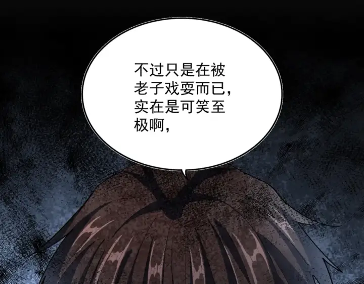 《魔皇大管家》第361话 归来图123