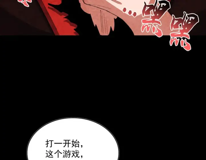 《魔皇大管家》第361话 归来图125