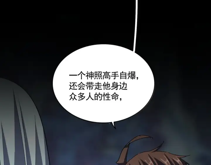 《魔皇大管家》第361话 归来图127