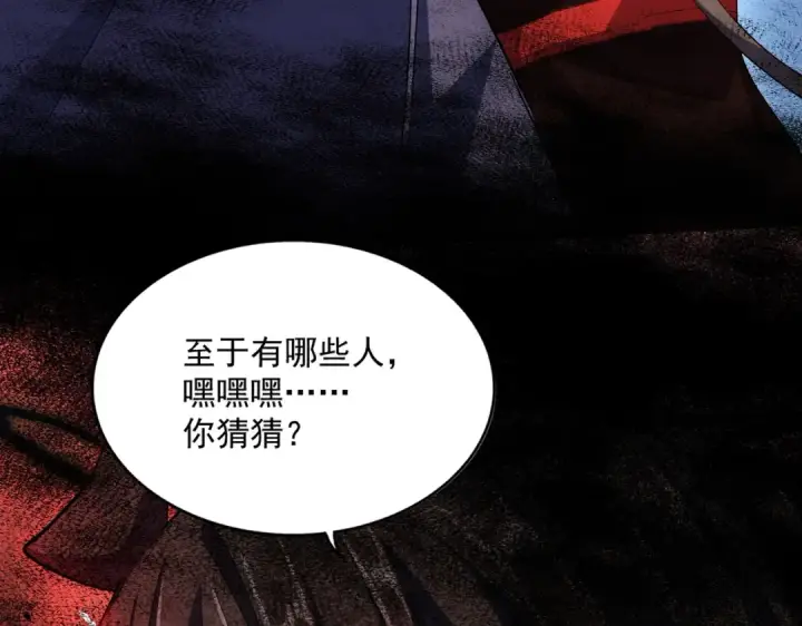 《魔皇大管家》第361话 归来图129