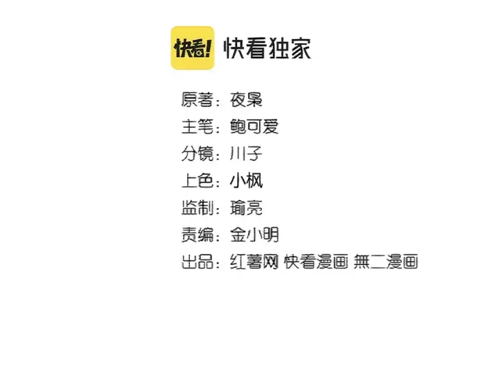 《魔皇大管家》第361话 归来图13