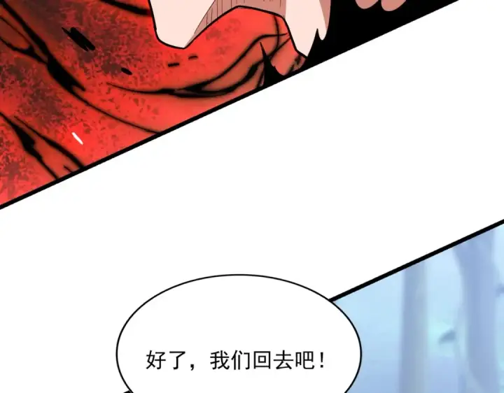 《魔皇大管家》第361话 归来图131