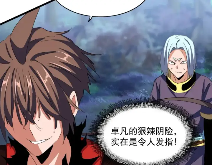 《魔皇大管家》第361话 归来图132