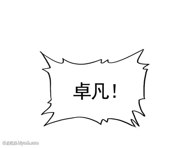 《魔皇大管家》第361话 归来图136