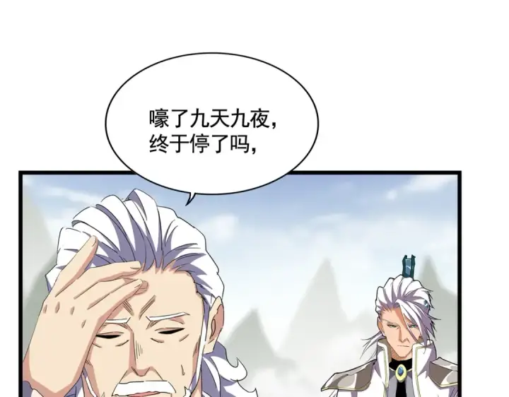 《魔皇大管家》第361话 归来图18