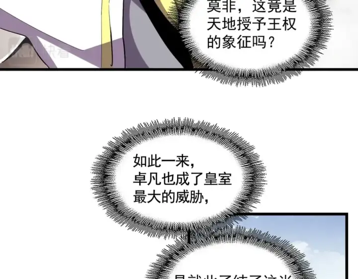 《魔皇大管家》第361话 归来图21