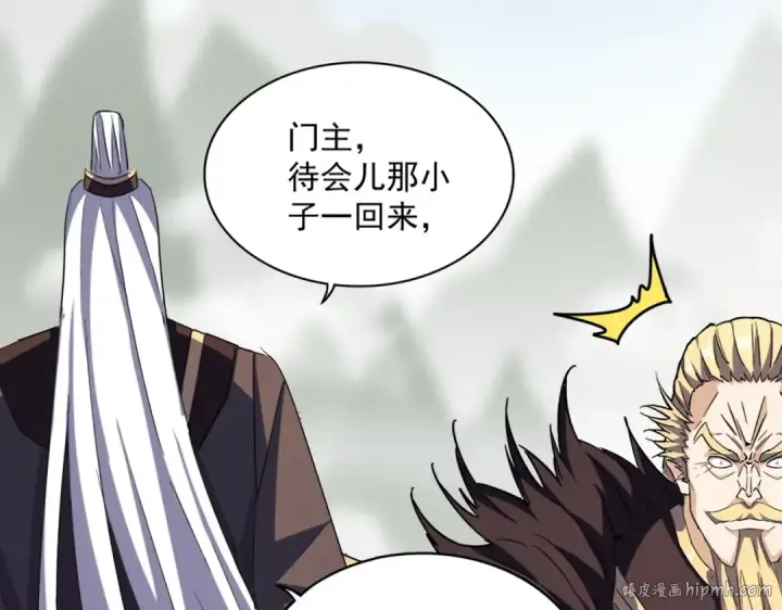 《魔皇大管家》第361话 归来图24