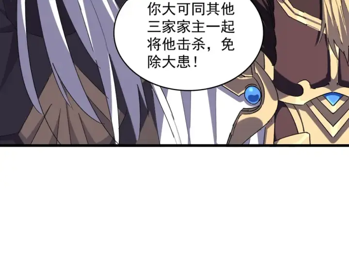 《魔皇大管家》第361话 归来图25