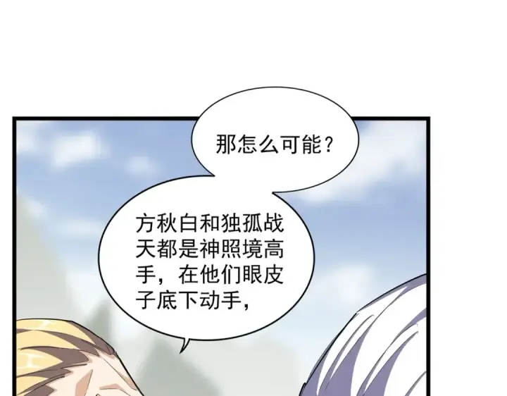 《魔皇大管家》第361话 归来图26