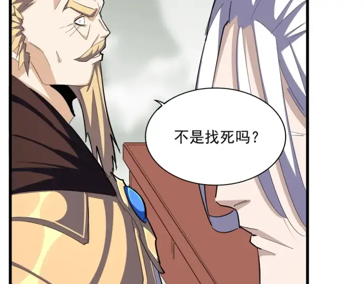 《魔皇大管家》第361话 归来图27